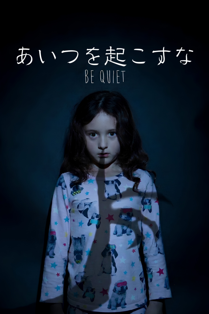 2000x3000 あいつを起こすな