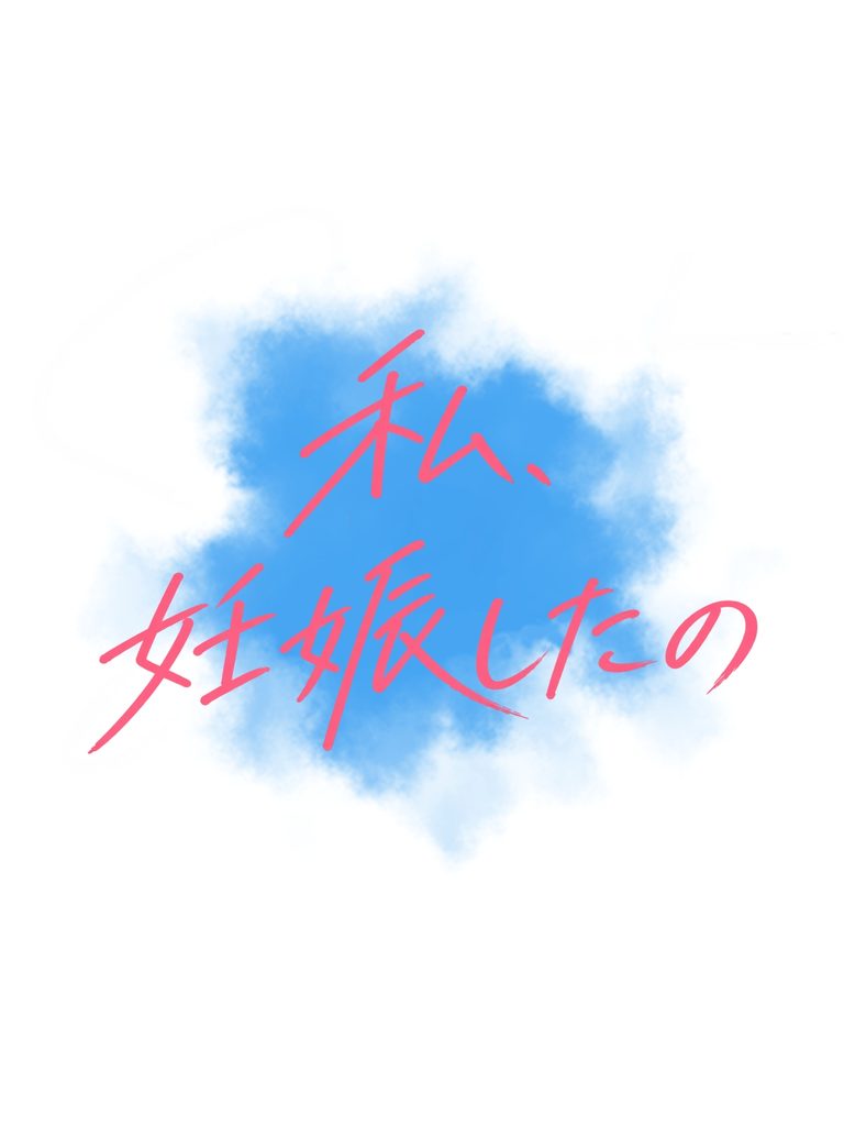1200x1600 title sunt insarcinata jp 01